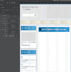 Edge Reflow CCで開いた感じ