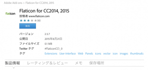 Adobe CCの場合