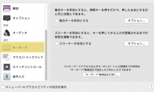 ライブ変換機能の仕方２