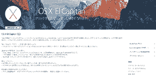 OS X EI Capitanの日本語の自動変換 ライブ変換を停止する方法