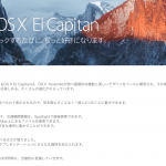 OS X EI Capitanの日本語の自動変換 ライブ変換を停止する方法