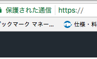 ついにPLESKで簡単にSSLが無料で使えるようになった