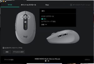 ロジクールM590MGワイヤレスマウス-3