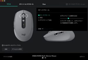 ロジクールM590MGワイヤレスマウス-2